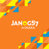 JANOG57 NETCON 問題解説 (level 3-2)